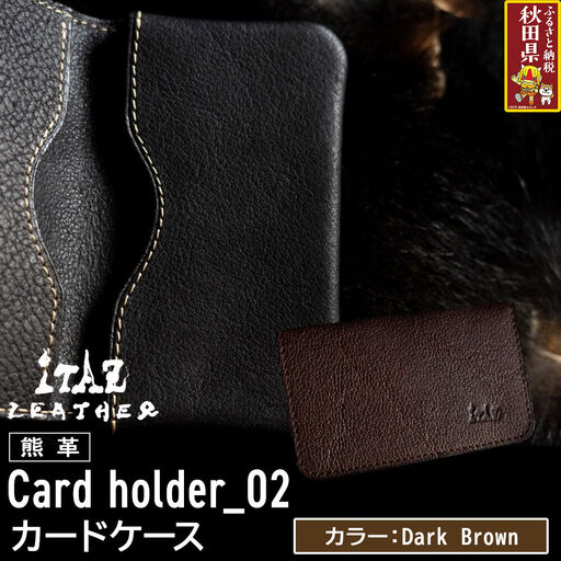 熊革 カードケース Card holder_02 [Dark Brown]