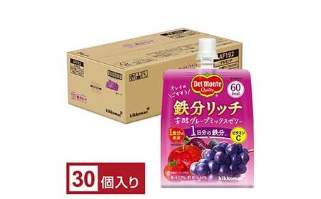 デルモンテ 鉄分リッチ芳醇グレープミックスゼリー