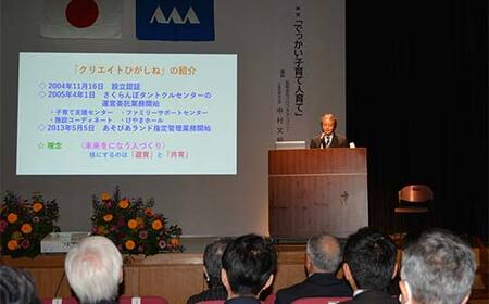 “いじめ・非行をなくそう"やまがた県民運動 応援事業(「見守る目・育む芽」へのご芳名記載)(返礼品なし)