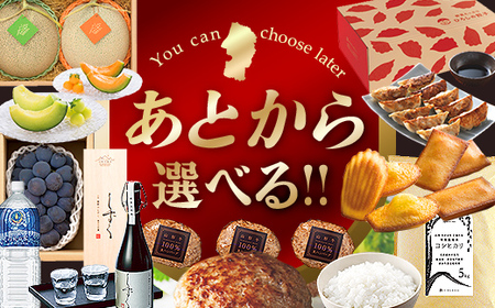 �y���Ƃ���I�ׂ郊���x���f�W�^���M�t�g�z�R�`���ӂ邳�ƃM�t�g 55,000point | �J�^���O�M�t�g �J�^���O �M�t�g���X�g �M�t�g�� �`�P�b�g �v���[���g ���蕨  F2Y-6714