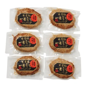 米澤豚一番育ちハンバーグ