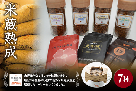 インスタント コーヒー 検索結果 ふるさと納税サイト ふるなび