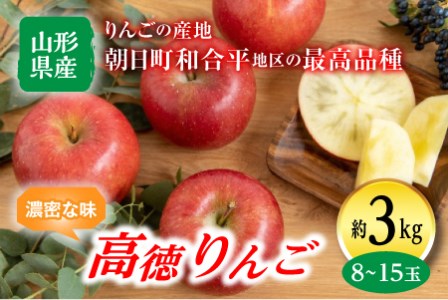 山形県朝日町リンゴ 検索結果 ふるさと納税サイト ふるなび