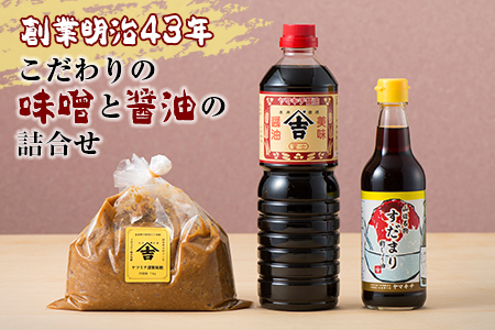 山辺名物「すだまり」を含む「ヤマキチ」詰合せ