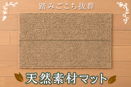 バスマット llinell g