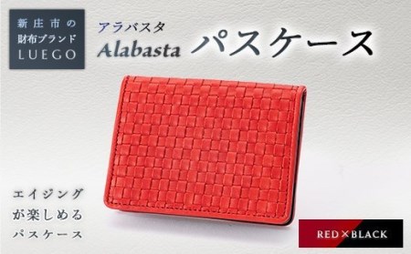 LUEGO Alabasta アラバスタ パスケース ／レッド F2Y-2385