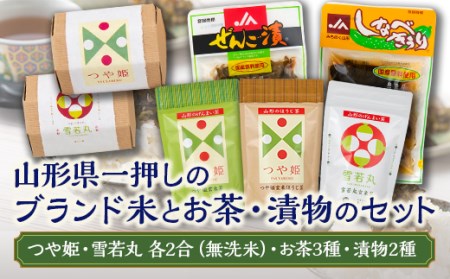 漬物 山形の返礼品 検索結果 | ふるさと納税サイト「ふるなび」