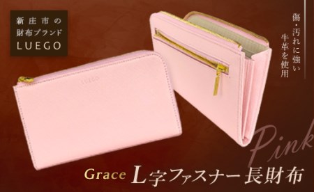 LUEGO Grace グレース L字ファスナー長財布/ピンク