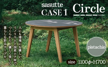 sasutte CASE1 Circle(カラー/pistachio)サスッテ リノリウム サークル[雑貨・日用品・インテリア・テーブル]