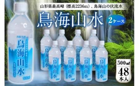 FRESH CR500ml 2P[X(48{) F2Y-4236