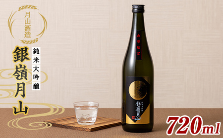 銀嶺月山 純米大吟醸 雪女神 山形限定 720ml F2Y-5583