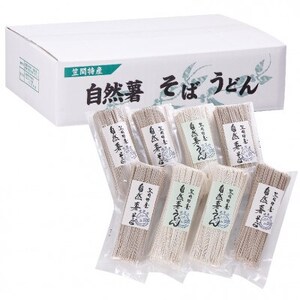 自然薯そば・うどんセット_麺 うどん 麺 そば ソバ 蕎麦_[配送不可地域:離島・沖縄県]