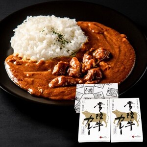 常陸牛カレー 2個入り_惣菜・加工品 カレー _