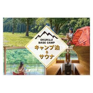 OKUKUJI BASE CAMP@LvTCg1݂؂oTEi_sE`Pbg   _yzsnFEꌧzy1579471z