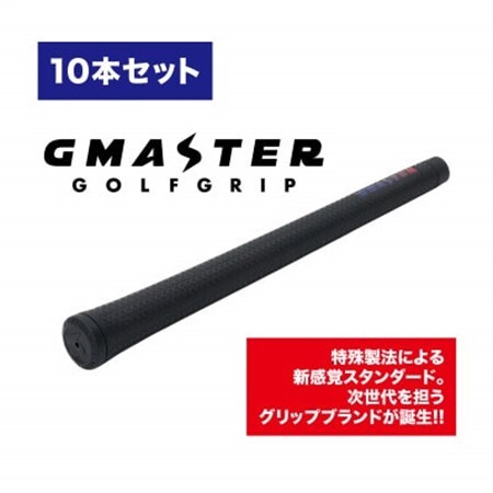 GMASTER GOLFGRIP(スタンダード)ブラック×マルチプル　10本_雑貨・日用品 ゴルフ用品 スポーツ・アウトドア用品 _【配送不可地域：離島・沖縄県】【1615478】