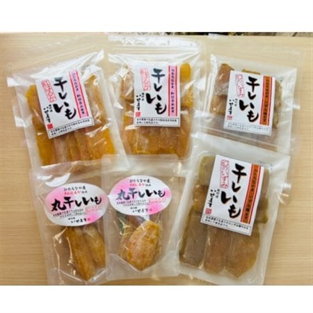 自慢のほしいも詰合せ[紅はるか(平)・(丸)/泉(平)各2袋][配送不可地域:離島・沖縄県]