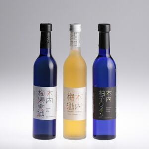 木内酒造 梅酒・梅果実酒・柚子ワインセット[配送不可地域:離島・沖縄県]