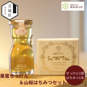 [巣蜜せっけん]濃蜜もちぷる洗顔せっけんと山桜はちみつセット[配送不可地域:離島・沖縄県]