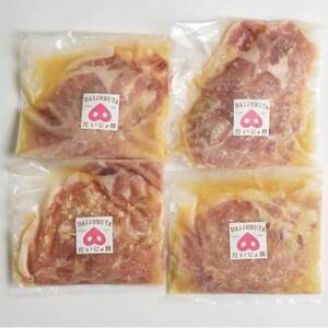 創業70年 牧場経営・老舗精肉店の「だいじょ豚」ローススライス特製味噌漬け150g×4袋[配送不可地域:離島・沖縄県]