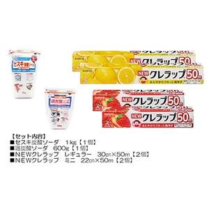 日用品生活応援セット(クレラップ・セスキ炭酸ソーダ・過炭酸ソーダ)[配送不可地域:離島・沖縄県]