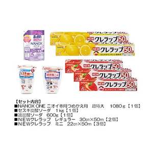 日用品生活応援セット(洗剤・ラップ・セスキ炭酸ソーダ・過炭酸ソーダ)[配送不可地域:離島・沖縄県]
