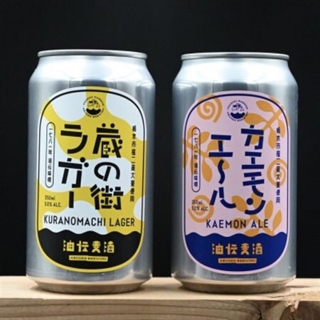 油伝麦酒　5缶ギフトセット(蔵の街ラガー2缶・カエモンエール3缶)【配送不可地域：離島】【1568932】