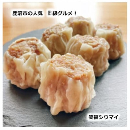 かぬまシウマイ　笑福シウマイ8個入り×2箱セット(4人前)【配送不可地域：離島】【1595813】