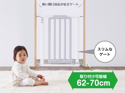 ベビーセーフティゲート LDK-STYLE II スリムS ホワイト&グレー|カトージ KATOJI ブランド ベビー用品 安全柵 子育て 子ども 子供 赤ちゃん [0567]