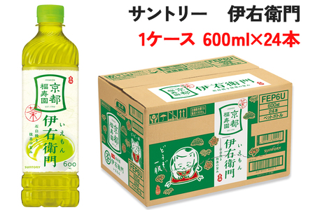 [定期便/3ヶ月] サントリー 伊右衛門 600ml 1ケース (24本)|お茶 健康 ドリンク 飲み物 飲料 ペットボトル ケース [0587]