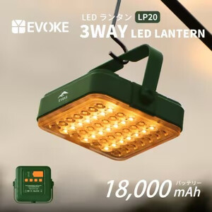 LUMI ルーミー キャンプ用ランタン(オリーブ)[EVOKE/イヴォーグ公式]|アウトドア 防災 キャンプ用品 [0600]