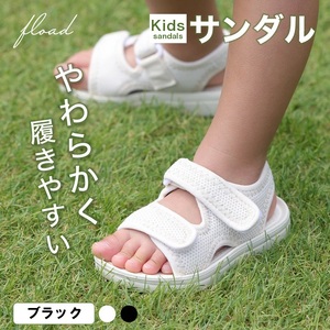 キッズサンダル(ブラック/14cm)[FLOAD/フロード公式]|子供 サンダル マジック 女の子 男の子 ベビー キッズサンダル 子供サンダル ベビーサンダル プール 水遊び 水陸両用 [0646]