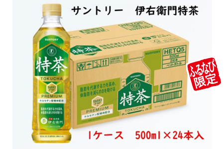 ふるさと納税「伊右衛門」の人気返礼品・お礼品比較 - 価格.com