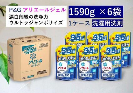 アリエールジェル 部屋干しプラス つめかえウルトラジャンボサイズ