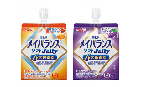 明治メイバランスゼリーはちみつヨーグルト味&ぶどうヨーグルト味各6個