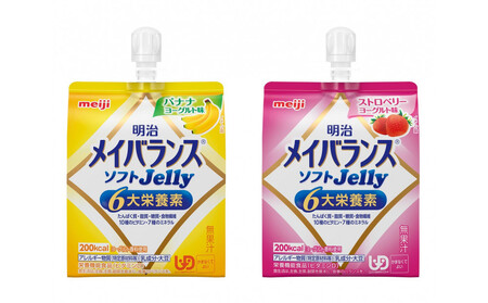 明治メイバランスゼリーバナナヨーグルト味&ストロベリーヨーグルト味各6個