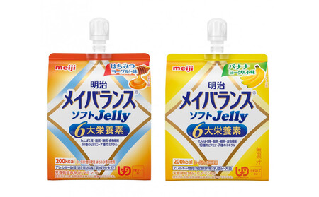 明治メイバランスゼリーはちみつヨーグルト味&バナナヨーグルト味各6個