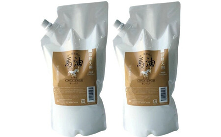 宇津木産業 馬油コンディショナー(MAコンディショナー) 1000mL×2個 詰替え用