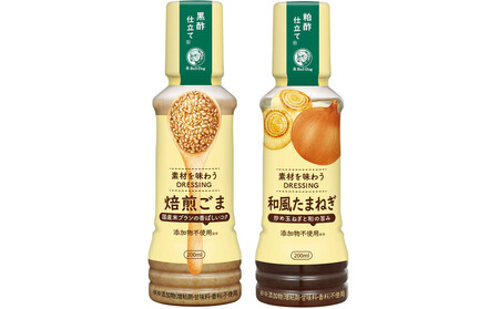 素材を味わうドレッシング 焙煎ごま&和風たまねぎ200ml×各3本