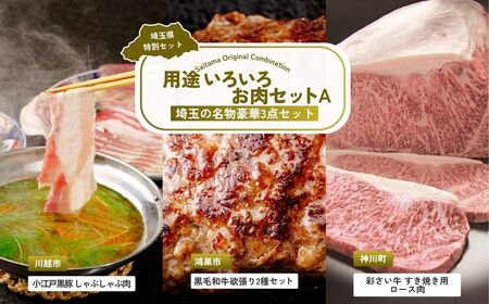 [肉] 用途いろいろお肉セットA | 牛肉 牛肉 豚肉 豚肉