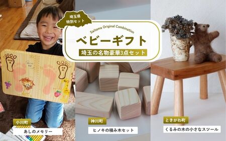 [ベビー] ベビーギフト | 子ども