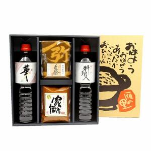 雁の里(醤油2種・味噌2種セット)新潟県 調味料 味噌 みそ 醤油 糀 ギフト 発酵
