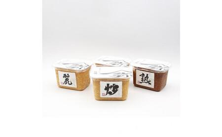 生きている味噌3種(計4個)特別セレクション 新潟県 調味料 味噌 みそ 糀 発酵