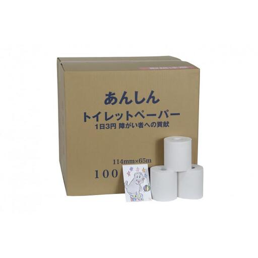 トイレットペーパーシングル１００個包装なし【障がい者支援の返礼品】