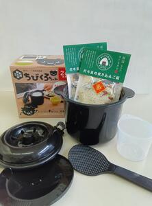口福のおすそわけ 打ち豆ご飯と電子レンジ専用炊飯器セット