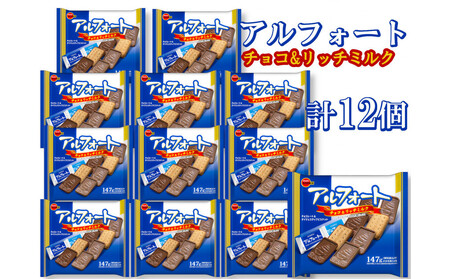 ブルボン アルフォート ファミリーサイズ 12個
