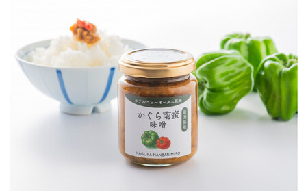 かぐら南蛮味噌 2個