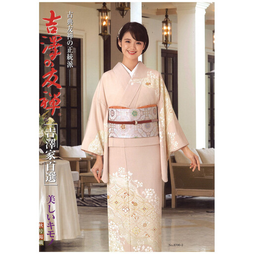 新潟県伝統工芸品「十日町友禅」訪問着