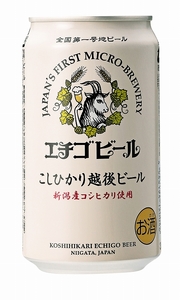 こしひかり越後ビール 350ml×24本 新潟 新潟県 ビール コシヒカリ 辛口