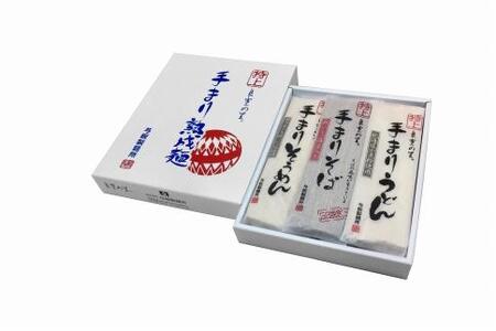 (特上)手まり詰合せ 9把入(うどん・そば・そうめん 各200g×3把)