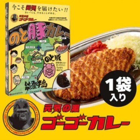 ゴーゴーカレー監修 のと豚カレー138g×5個